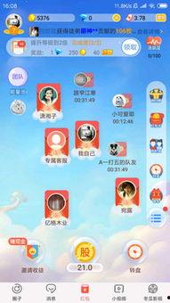 吃瓜app 安卓,轻松畅享热门资讯,一网打尽娱乐圈动态 第3张 吃瓜app 安卓,轻松畅享热门资讯,一网打尽娱乐圈动态 第3张