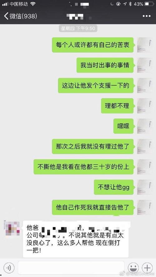 吃瓜爆聊网,揭秘娱乐圈幕后故事，带你走进明星真实生活  第1张