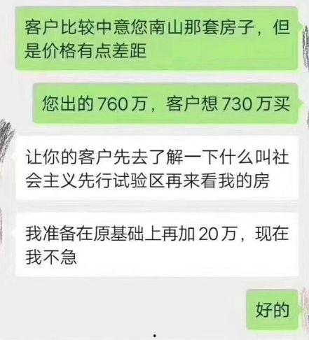 30楼吃瓜群众,揭秘高楼里的八卦风云 第3张 30楼吃瓜群众,揭秘高楼里的八卦风云 第3张