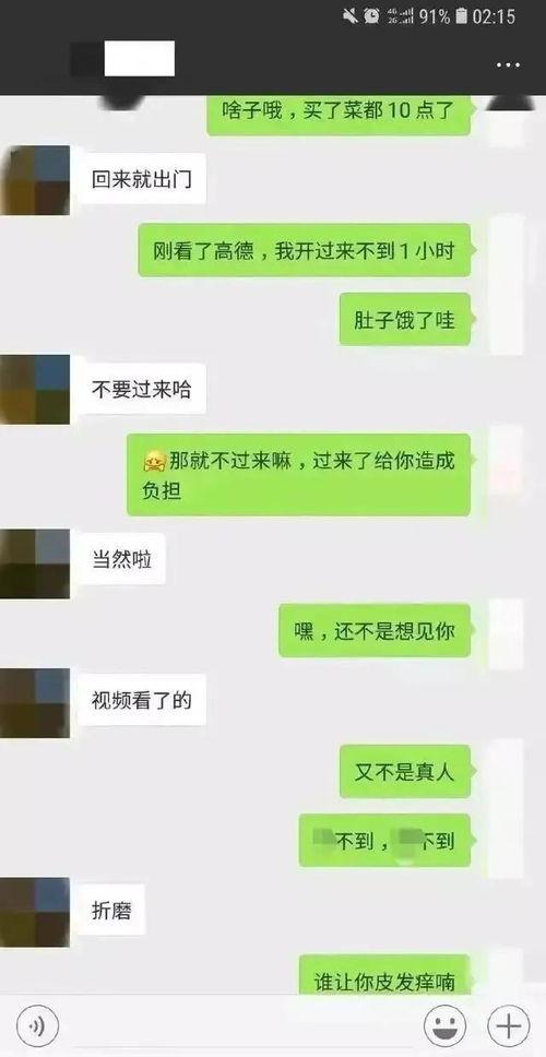 吃瓜聊天记录警察,吃瓜聊天记录揭秘案件背后真相 第1张 吃瓜聊天记录警察,吃瓜聊天记录揭秘案件背后真相 第1张