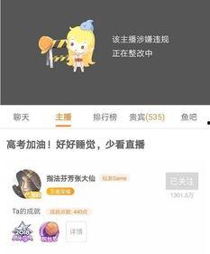 斗鱼吃瓜事件2022 第3张 斗鱼吃瓜事件2022 第3张