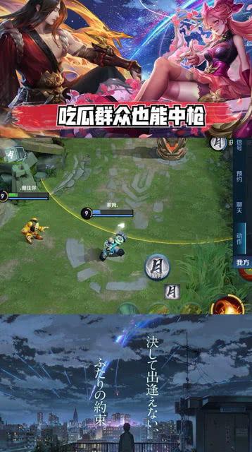 吃瓜大队王者荣耀,王者荣耀背后的精彩故事  第1张