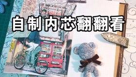 吃瓜女孩手账本,揭秘娱乐圈幕后故事 第2张 吃瓜女孩手账本,揭秘娱乐圈幕后故事 第2张