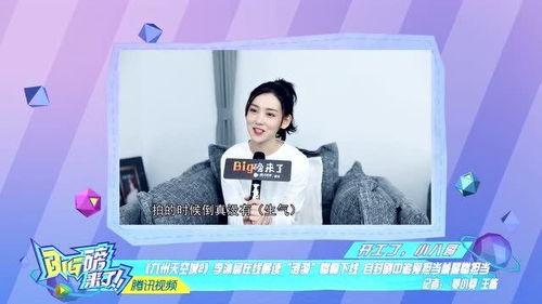 李沐宸吃瓜,揭秘娱乐圈幕后真相 第3张 李沐宸吃瓜,揭秘娱乐圈幕后真相 第3张